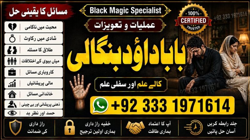 NO#1 Officially Amil In Karachi | Best Amil In Karachi | Bangali Baba In Karachi | Aamil In Karachi | Kala Ilam Karachi | Kala Jadu Amil In Karachi