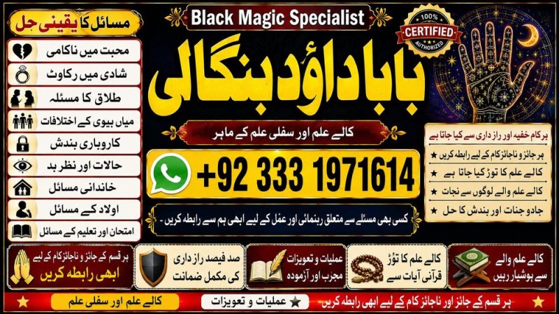 NO#1 Officially Amil Baba in Quetta, Gujranwala, muzaffarabad, Kashmir, mirpur, Charsadda, Khushab, Mansehra & Pakpattan