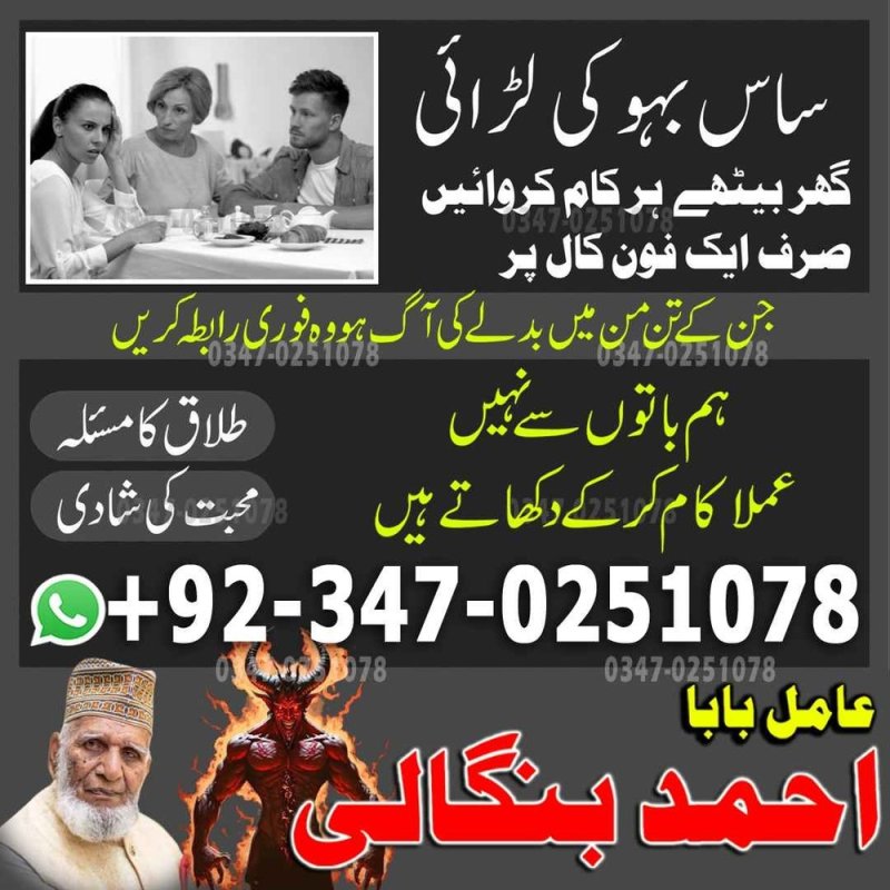 Amil baba in UK, Amil baba in Pakistan, Amil baba in USA, Amil baba in karachi, Amil baba in lahore, Amil baba in Canada, Amil baba in America, amil baba in islamabad,