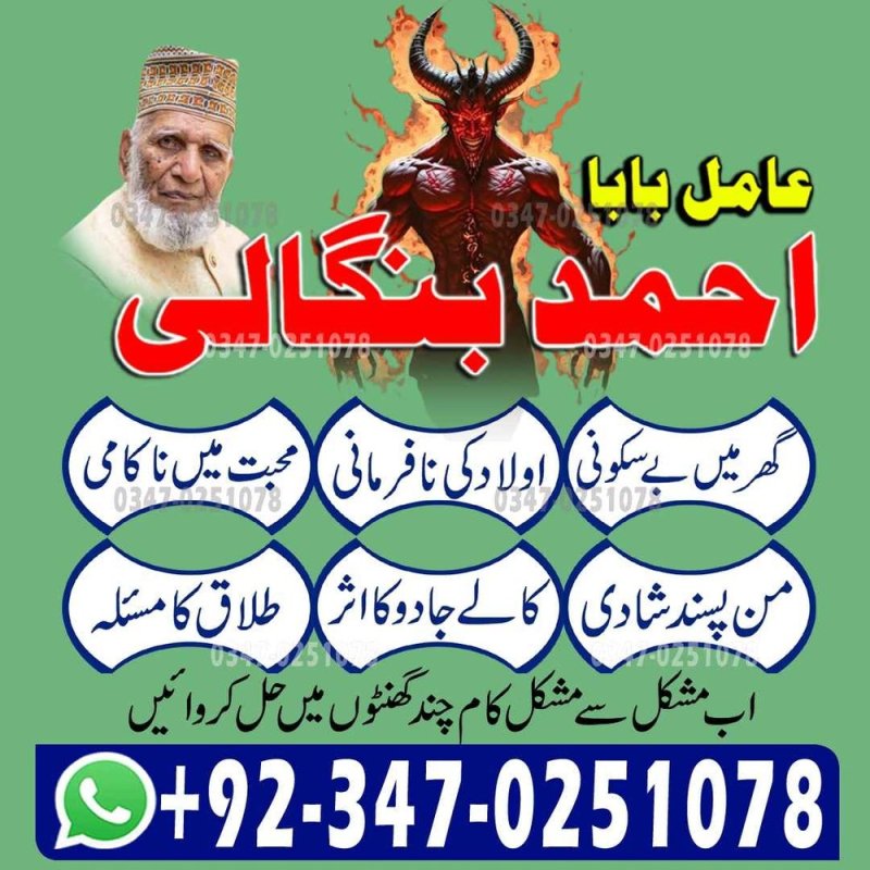 Amil baba in UK, Amil baba in Pakistan, Amil baba in USA, Amil baba in karachi, Amil baba in lahore, Amil baba in Canada, Amil baba in America, amil baba in islamabad,