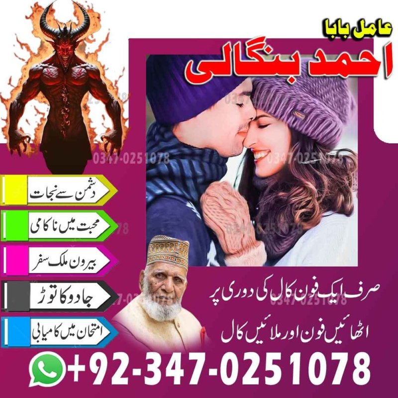 Amil baba in UK, Amil baba in Pakistan, Amil baba in USA, Amil baba in karachi, Amil baba in lahore, Amil baba in Canada, Amil baba in America, amil baba in islamabad,