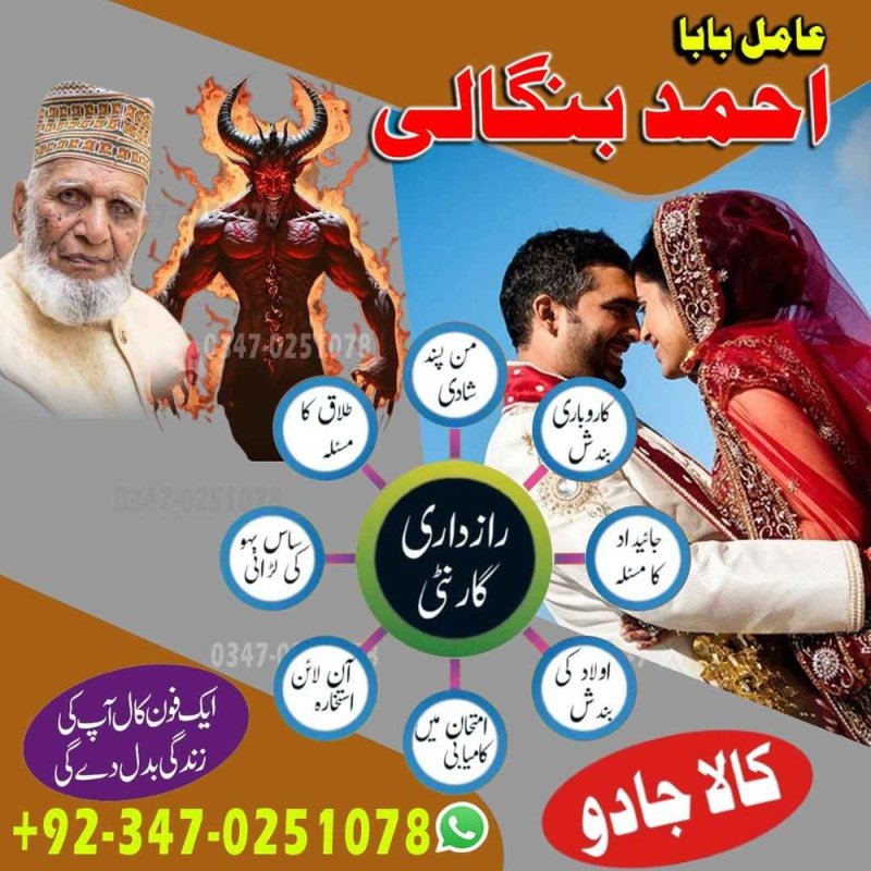 Amil baba in UK, Amil baba in Pakistan, Amil baba in USA, Amil baba in karachi, Amil baba in lahore, Amil baba in Canada, Amil baba in America, amil baba in islamabad,