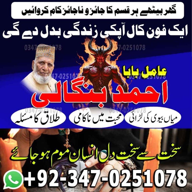 Amil baba in UK, Amil baba in Pakistan, Amil baba in USA, Amil baba in karachi, Amil baba in lahore, Amil baba in Canada, Amil baba in America, amil baba in islamabad,Amil baba in UK, Amil baba in Pakistan, Amil baba in USA, Amil baba in karachi, Amil baba in lahore, Amil baba in Canada, Amil baba in America, amil baba in islamabad,