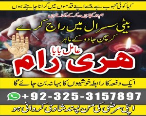 Amil Baba No1 lahore asli amil Baba Pakistan