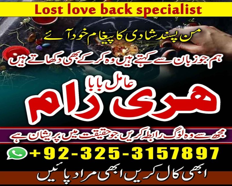 Authentic amil Baba London Amil Baba karachi