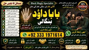 NO#1 WorldWide Pakistani Amil Baba | Real Amil baba In Pakistan | Najoomi Baba in Pakistan | Bangali Baba In Pakistan
