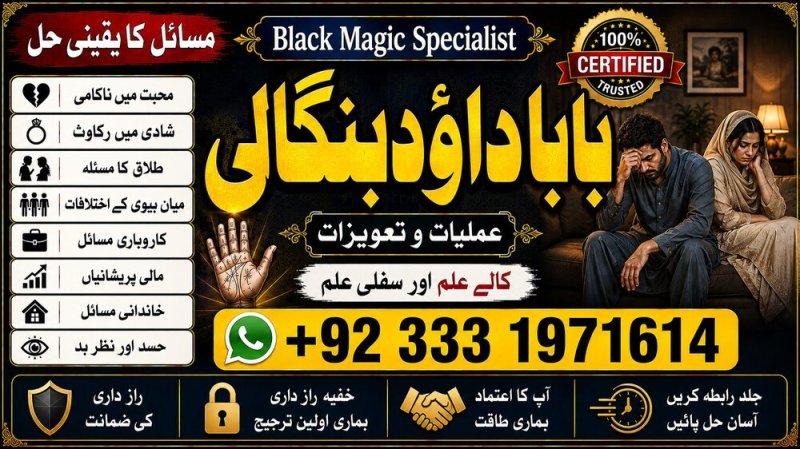 NO#1 WorldWide Amil Baba In Karachi | Kala Jadu In Karachi | Amil baba In Karachi Address | Amil Baba Karachi | Kala Jadu Karachi