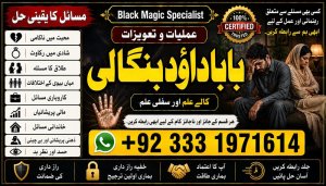 NO#1 WorldWide Amil Baba In Lahore | Kala Jadu In Lahore | Best Amil In Lahore | Amil In Lahore | Rohani Amil In Lahore | Kala Jadu Lahore