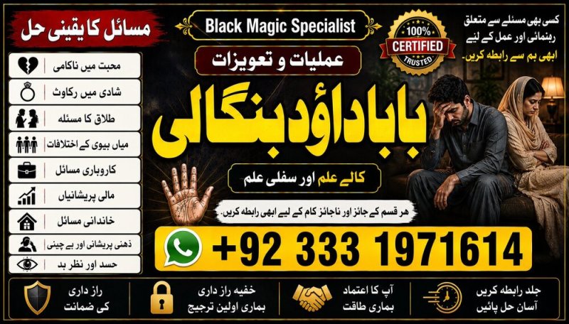 NO#1 WorldWide Amil Baba In Lahore | Kala Jadu In Lahore | Best Amil In Lahore | Amil In Lahore | Rohani Amil In Lahore | Kala Jadu Lahore