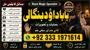NO#1 WorldWide Best Rohani Amil In Lahore | Kala Ilam In Lahore | Kala Jadu Amil In Lahore | Real Amil In Lahore | Bangali Baba Lahore
