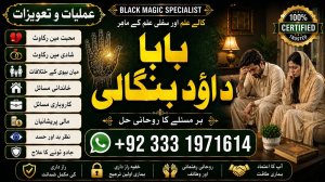 NO#1 WorldWide Amil Baba Online Istkhara | Uk ,UAE & USA | Astrologer | Love Marriage Islamabad | Amil Baba In uk | Amil baba in lahore