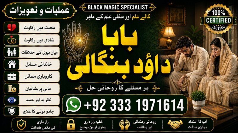 NO#1 WorldWide Amil Baba Online Istkhara | Uk ,UAE & USA | Astrologer | Love Marriage Islamabad | Amil Baba In uk | Amil baba in lahore
