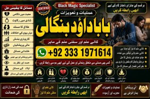NO#1 WorldWide Rohani Amil In Islamabad | Amil Baba in Rawalpindi | Kala Jadu Amil In Rawalpindi | amil baba in islamabad | amil baba ka number