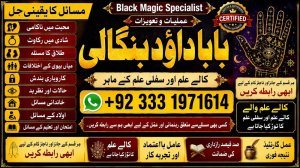 NO#1 WorldWide Amil Baba in Quetta, Gujranwala, muzaffarabad, Kashmir, mirpur, Charsadda, Khushab, Mansehra & Pakpattan