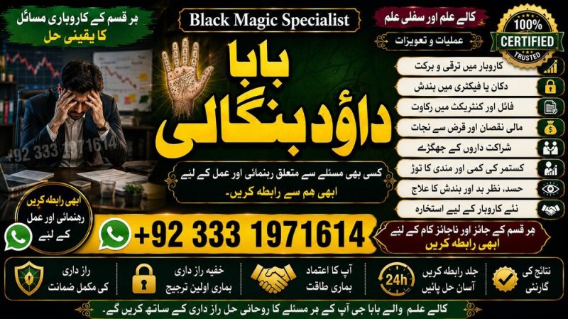 NO#1 WorldWide Amil Baba In Pakistan | Authentic Amil In pakistan | Best Amil In Pakistan | Best Aamil In pakistan | Rohani Amil In Pakistan
