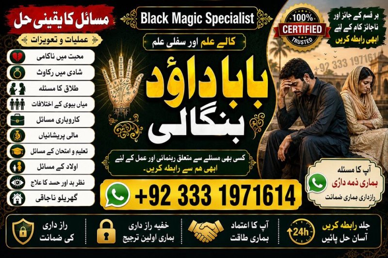 NO#1 WorldWide Rohani Baba In Karachi | Bangali Baba Karachi | Online Amil Baba WorldWide Services | Amil baba in hyderabad
