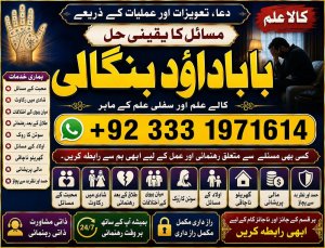 NO#1 WorldWide Amil Baba In Bahawalpur, Sargodha, Sialkot, Sheikhupura, Rahim Yar Khan, Jhang, Dera Ghazi Khan & Gujrat