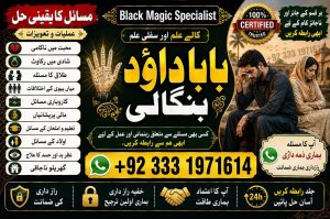 NO#1 WorldWide Best Rohani Amil In Lahore | Kala Ilam In Lahore | Kala Jadu Amil In Lahore | Real Amil In Lahore | Bangali Baba Lahore