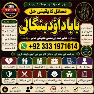 NO#1 WorldWide Divorce problem uk | amil baba in karachi, lahore & pakistan | talaq ka masla | online love marriage usa | Astrologer in Canada