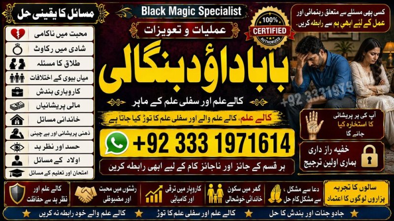 NO#1 WorldWide Amil Baba In Uk, Usa, Uae, London, Canada, England, America, Italy, Germany, dubai, Saudia Arab, Oman & Kuwait