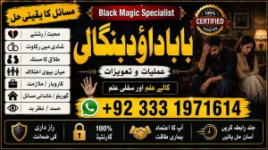 NO#1 WorldWide Rohani Amil In Islamabad | Amil Baba in Rawalpindi | Kala Jadu Amil In Rawalpindi | amil baba in islamabad | amil baba ka number