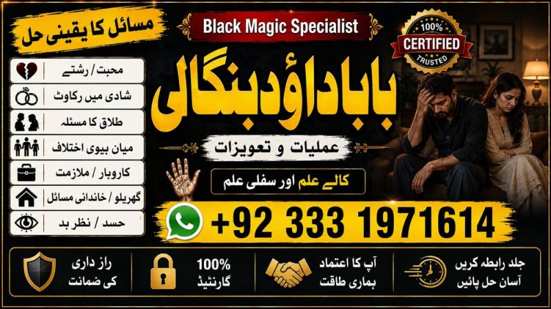 NO#1 WorldWide Rohani Amil In Islamabad | Amil Baba in Rawalpindi | Kala Jadu Amil In Rawalpindi | amil baba in islamabad | amil baba ka number