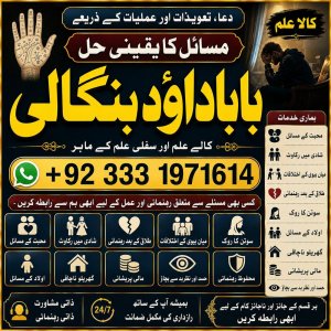 NO#1 WorldWide Amil In Karachi | Best Amil In Karachi | Bangali Baba In Karachi | Aamil In Karachi | Kala Ilam Karachi | Kala Jadu Amil In Karachi