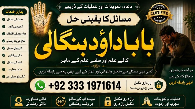 NO#1 WorldWide Amil Baba in Quetta, Gujranwala, muzaffarabad, Kashmir, mirpur, Charsadda, Khushab, Mansehra & Pakpattan