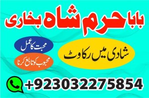 amil baba in karachi amil baba lahore | amil baba contact number, black magic expert, vashikaran