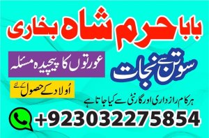 amil baba in karachi amil baba lahore | amil baba contact number, black magic expert, vashikaran