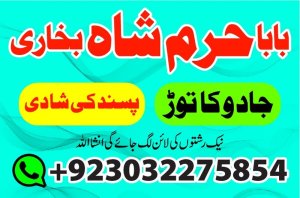 amil baba in karachi amil baba lahore | amil baba contact number, black magic expert, vashikaran