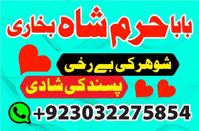 amil baba in karachi amil baba lahore | amil baba contact number, black magic expert, vashikaran