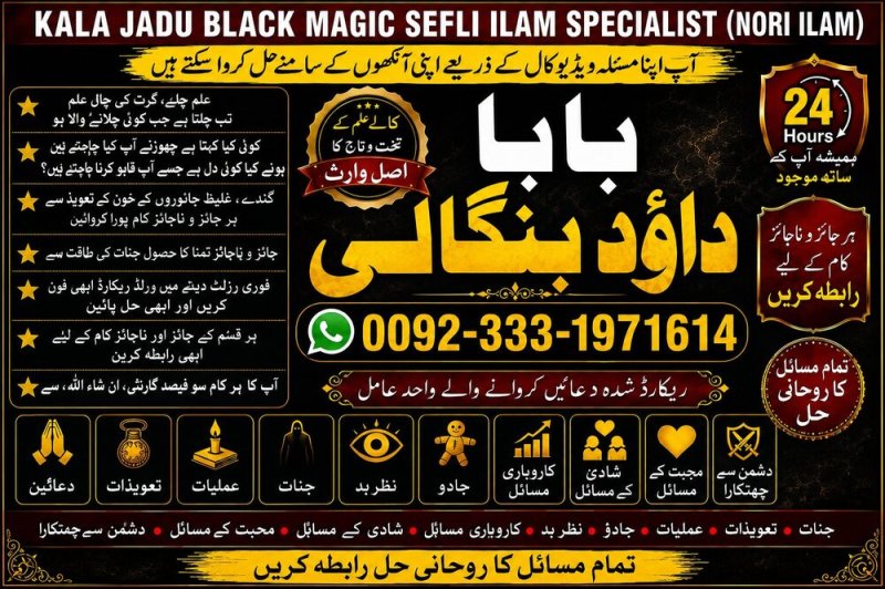 NO#1 Arthorized Amil Baba In Bahawalpur, Sargodha, Sialkot, Sheikhupura, Rahim Yar Khan, Jhang, Dera Ghazi Khan & Gujrat
