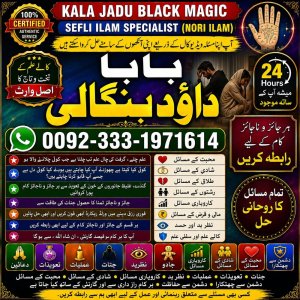 NO#1 Arthorized Amil Baba In Sahiwal, Okara, Hafizabad, Mandi Bahauddin, Jhelum, Jaranwala, Wazirabad & Taxila