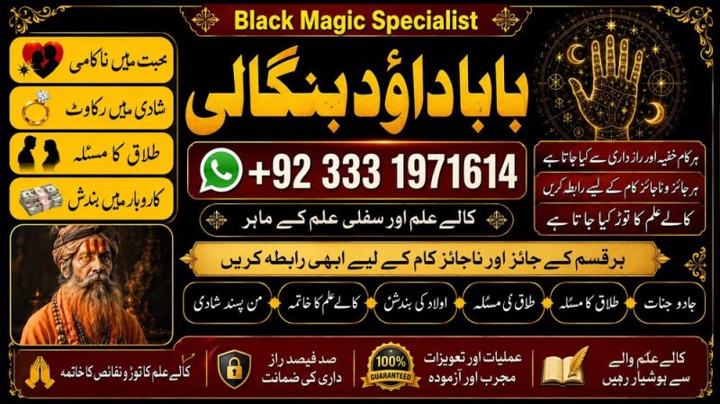 NO#1 Arthorized Amil Baba In Uk, Usa, Uae, London, Canada, England, America, Italy, Germany, dubai, Saudia Arab, Oman & Kuwait
