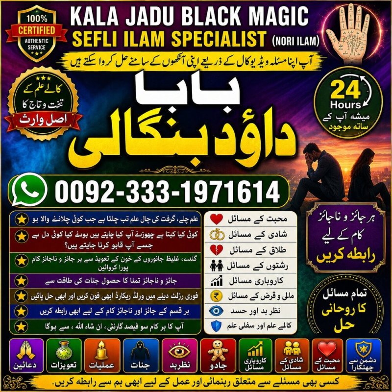 NO#1 Arthorized Amil Baba Online Istkhara | Uk ,UAE & USA | Astrologer | Love Marriage Islamabad | Amil Baba In uk | Amil baba in lahore