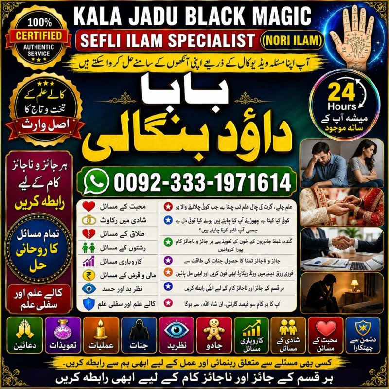 NO#1 Arthorized Pakistani Amil Baba | Real Amil baba In Pakistan | Najoomi Baba in Pakistan | Bangali Baba In Pakistan