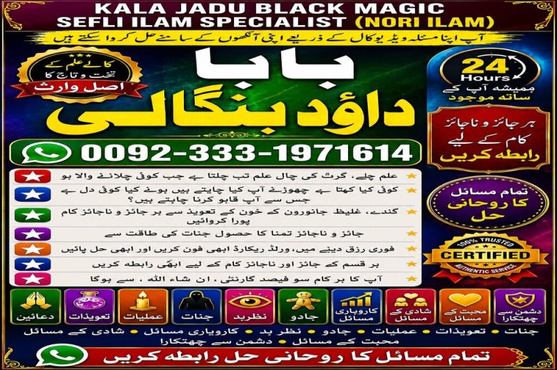 NO#1 Arthorized Amil Baba In Karachi | Kala Jadu In Karachi | Amil baba In Karachi Address | Amil Baba Karachi | Kala Jadu Karachi