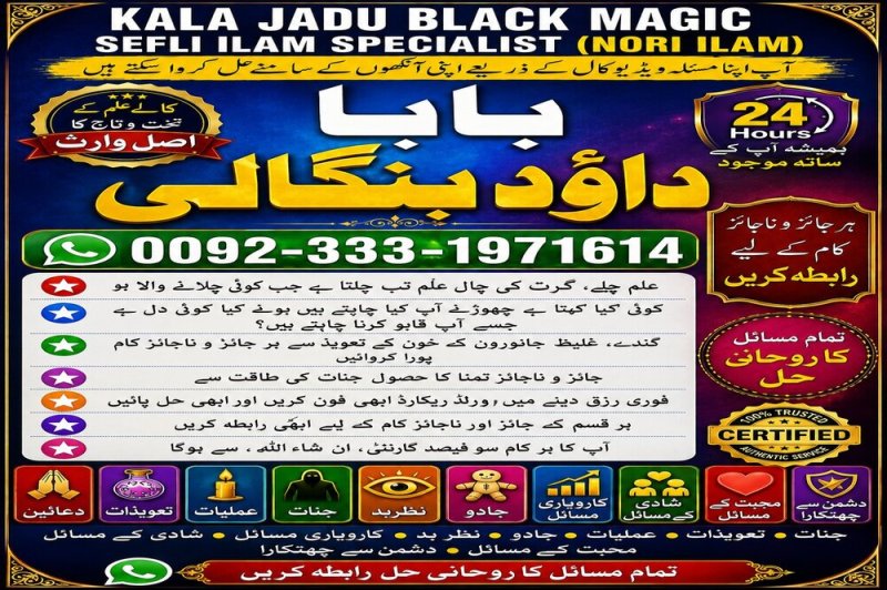 NO#1 Arthorized Rohani Baba In Karachi | Bangali Baba Karachi | Online Amil Baba WorldWide Services | Amil baba in hyderabad