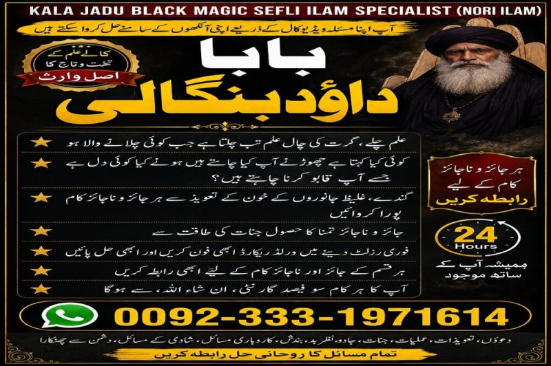 NO#1 Arthorized Amil Baba In Uk, Usa, Uae, London, Canada, England, America, Italy, Germany, dubai, Saudia Arab, Oman & Kuwait