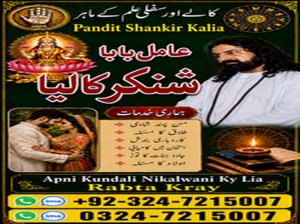 Amil Baba in Karachi, Amil Baba in Sukkur, Amil Baba in Larkana, Amil Baba in Jacobabad