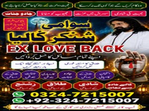 Amil Baba in Sahiwal, Amil Baba in Okara, Amil Baba in Pakpattan, Amil Baba in Vehari