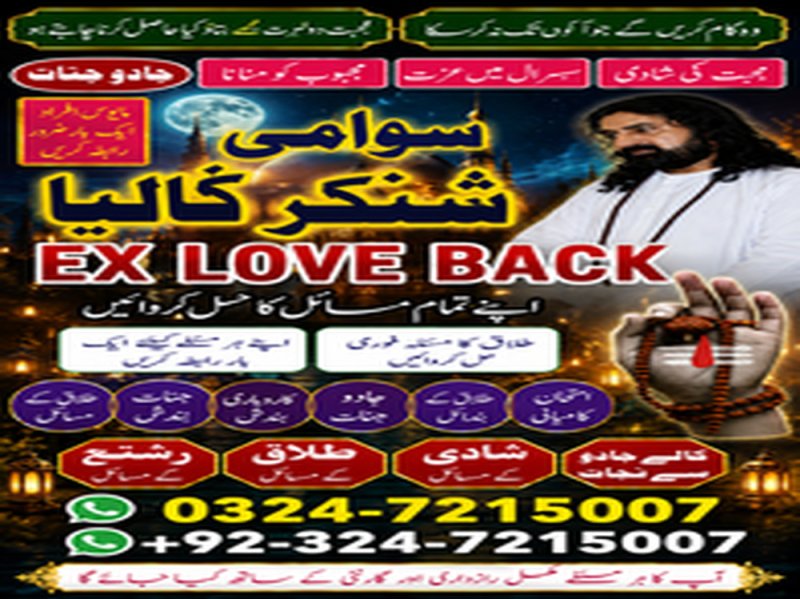 Amil Baba in Sahiwal, Amil Baba in Okara, Amil Baba in Pakpattan, Amil Baba in Vehari