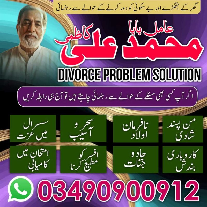 Famous amil baba in Pakistan,Kala jadu amil baba in Karachi,Najoomi Amil Baba in Lahore,Vashikaran Expert Amil baba in Sahiwal,Hindu amil baba in Rawalpindi,Black magic removal Amil baba in Uk,Rohani Amil baba in Turkay.Online amil baba in London,Astrologer Amil Baba In Usa.Powerful Amil baba in Canada,