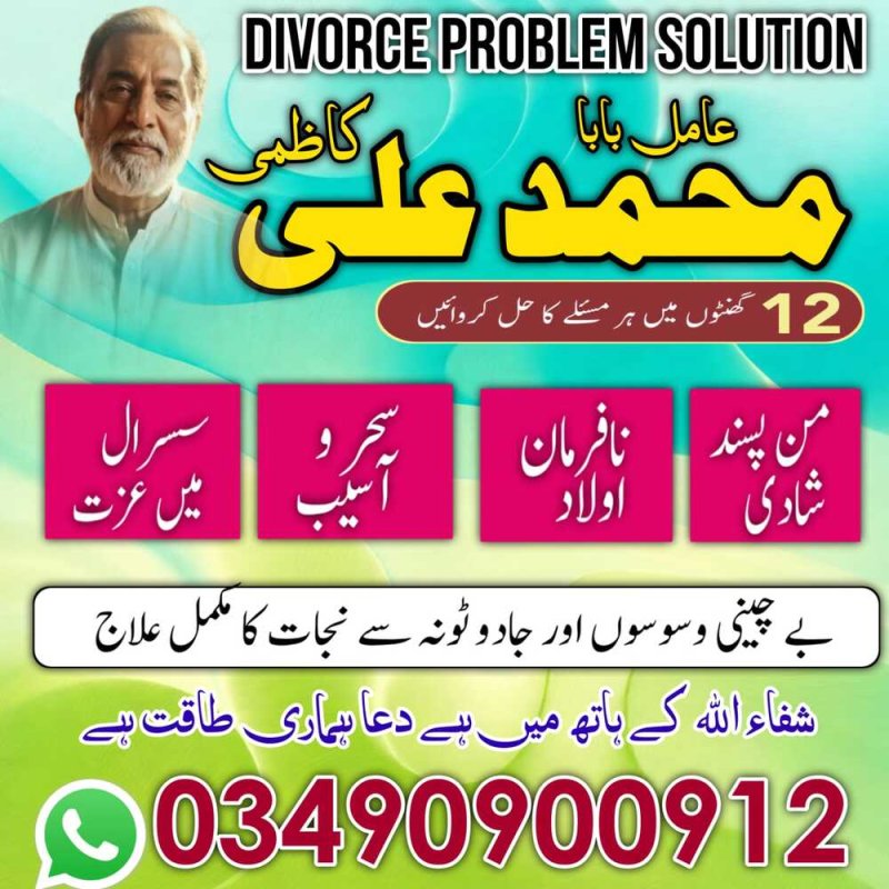 Famous amil baba in Pakistan,Kala jadu amil baba in Karachi,Najoomi Amil Baba in Lahore,Vashikaran Expert Amil baba in Sahiwal,Hindu amil baba in Rawalpindi,Black magic removal Amil baba in Uk,Rohani Amil baba in Turkay.Online amil baba in London,Astrologer Amil Baba In Usa.Powerful Amil baba in Canada,