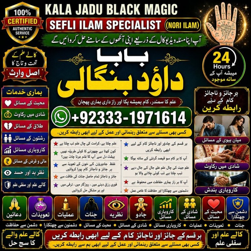NO#1 Qualified Amil Baba In Pakistan | Authentic Amil In pakistan | Best Amil In Pakistan | Best Aamil In pakistan | Rohani Amil In Pakistan