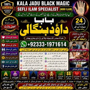NO#1 Qualified Pakistani Amil Baba | Real Amil baba In Pakistan | Najoomi Baba in Pakistan | Bangali Baba In Pakistan