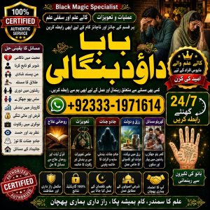 NO#1 Qualified Amil Baba In Karachi | Kala Jadu In Karachi | Amil baba In Karachi Address | Amil Baba Karachi | Kala Jadu Karachi