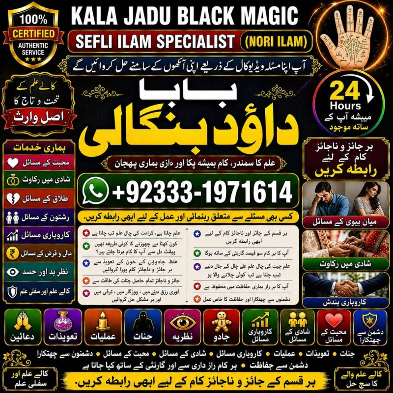 NO#1 Qualified Best Amil In Rawalpindi | Bangali Baba In Rawalpindi | jadu tona karne wale baba ka number | jadu karne wale ka number