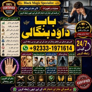 NO#1 Qualified Amil Baba In Lahore | Kala Jadu In Lahore | Best Amil In Lahore | Amil In Lahore | Rohani Amil In Lahore | Kala Jadu Lahore